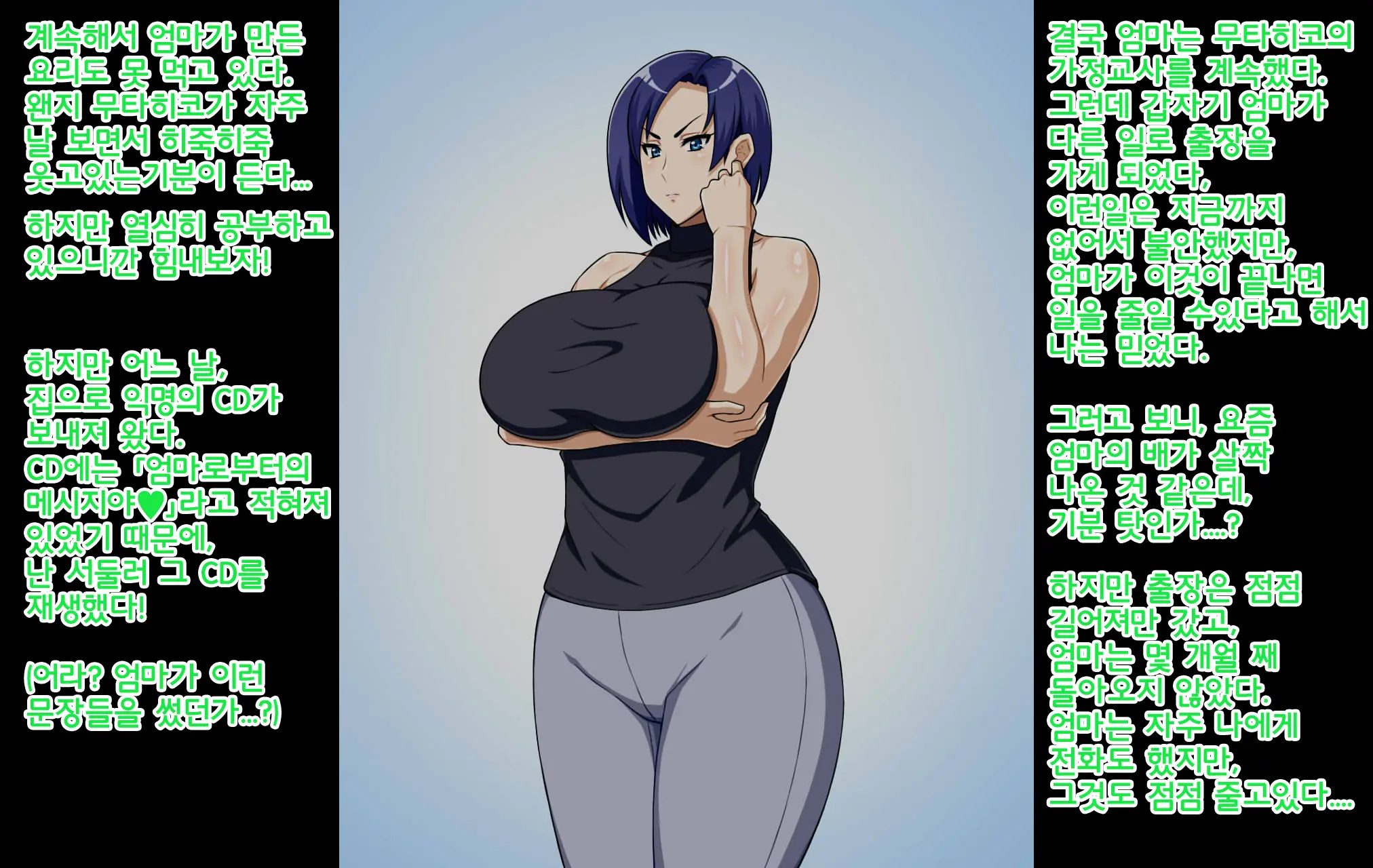 Bakunyuu Kimottama Mama Ga Yoso No Ko No BodyCon Mama Onaho Ni Sarete Shimau Hanashi | 폭유 기쎈 엄마가 다른 집 아이의 보디콘 엄마 오나홀이 되어버린 이야기
